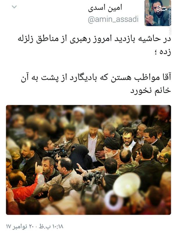 مواظبت رهبری از برخورد ناخودآگاه محافظش با یک خانم