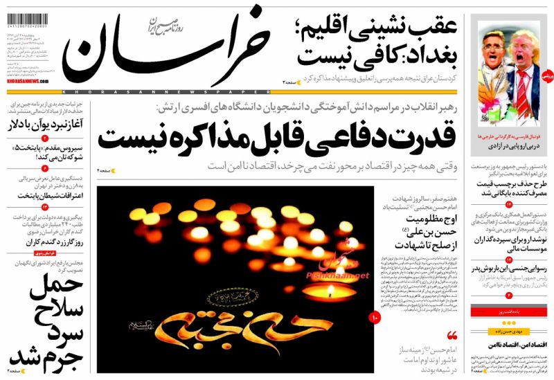 پیشخوان روزنامه های امروز پنجشنبه 4 آبان + تصاویر