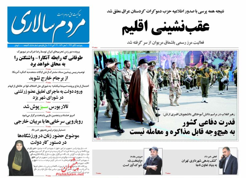 پیشخوان روزنامه های امروز پنجشنبه 4 آبان + تصاویر