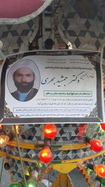 مراسم تشییع پیکر حجت الاسلام جمشید بحری + عکس مراسم تشییع پیکر حجت الاسلام جمشید بحری + عکس