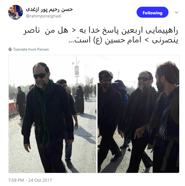 توئیت استاد رحیم پور ازغدی درباره اربعین + عکس