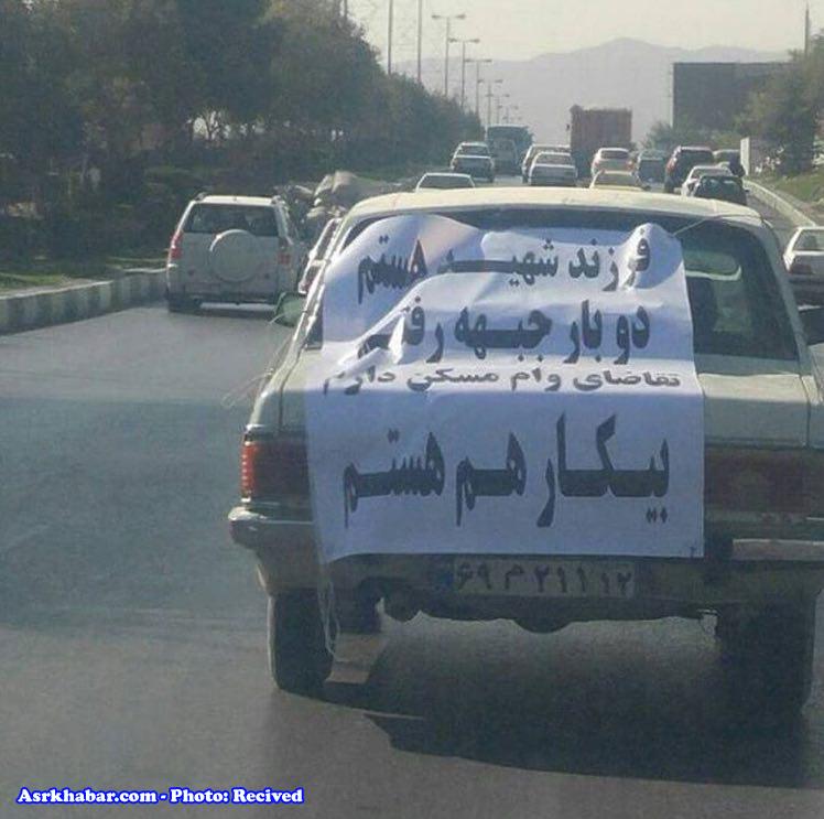 یک فرزند شهید: بیکار هستم، دو بار جبهه رفتم + عکس
