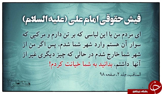 فیش حقوقی مولای متقیان فیش حقوقی مولای متقیان