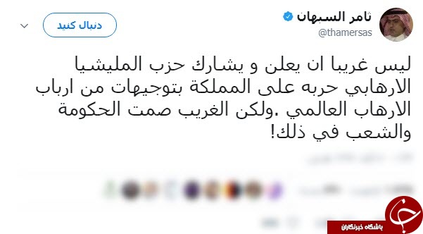 یاوه گویی وزیر سعودی علیه حزب الله لبنان + عکس یاوه گویی وزیر سعودی علیه حزب الله لبنان + عکس