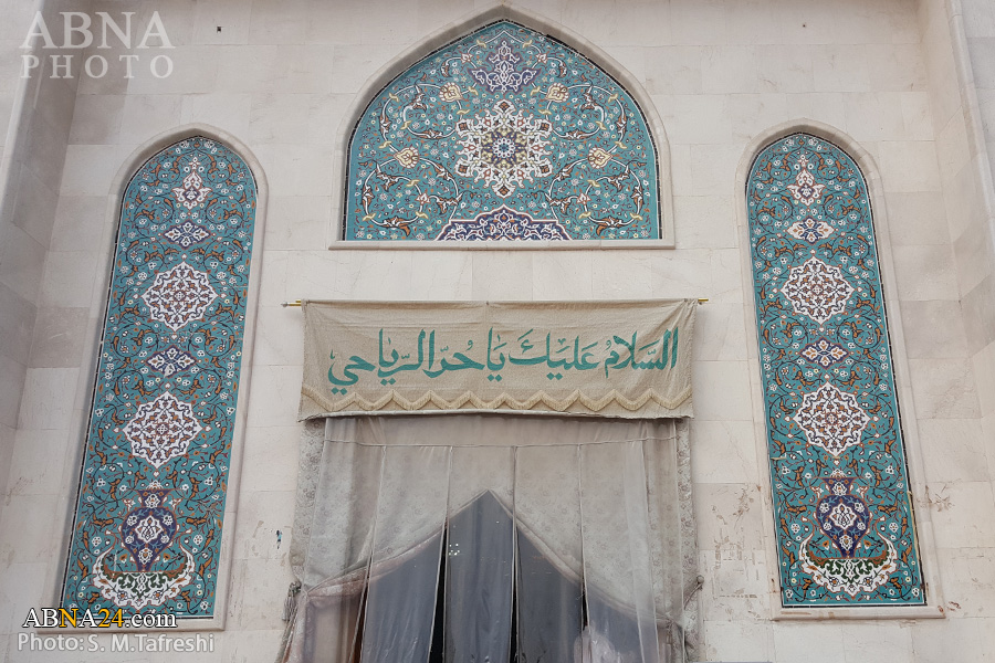 مرقد مطهر جناب حر بن یزید ریاحی ناصرالحسین(ع) مرقد مطهر جناب حر بن یزید ریاحی ناصرالحسین(ع)
