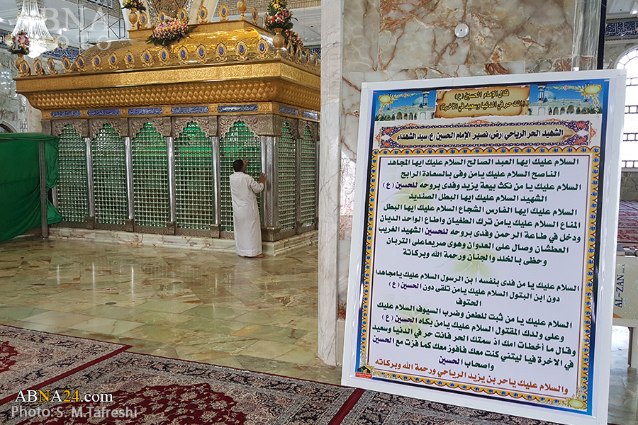 مرقد مطهر جناب حر بن یزید ریاحی ناصرالحسین(ع) مرقد مطهر جناب حر بن یزید ریاحی ناصرالحسین(ع)