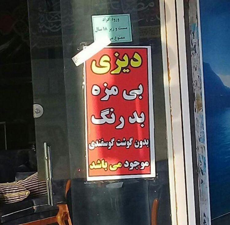 تبلیغ متفاوت یک قهوه خانه: ورود مست ها ممنوع! + عکس