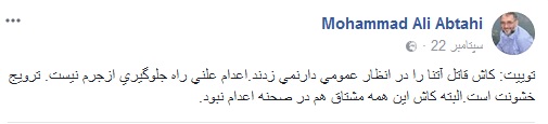 رئیس دفتر خاتمی قصاص را ترویج خشونت نامید!؟+عکس رئیس دفتر خاتمی قصاص را ترویج خشونت نامید!؟+عکس