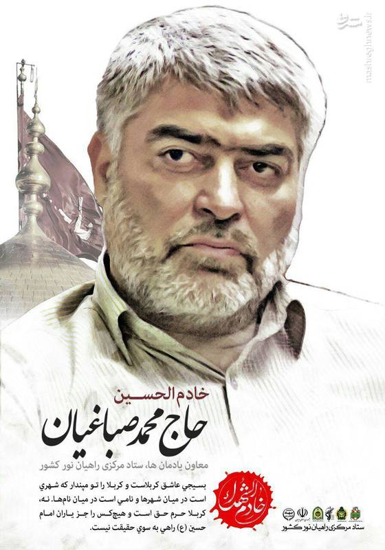درگذشت مسئول ستاد اربعین آستان قدس در راه کربلا درگذشت مسئول ستاد اربعین آستان قدس در راه کربلا