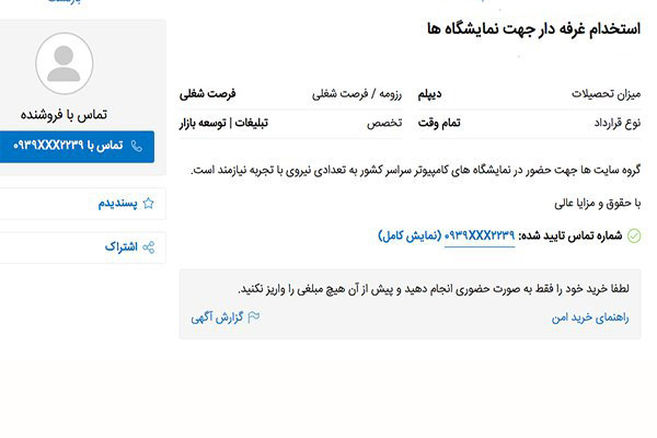 مانکن ها در نمایشگاه مطبوعات چه میکنند؟/خبرنگار نباش ولی باش! مانکن ها در نمایشگاه مطبوعات چه میکنند؟/خبرنگار نباش ولی باش!