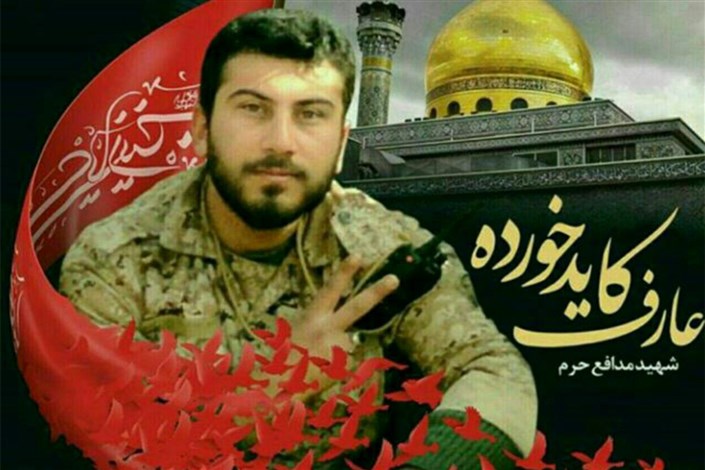 به استقبال دلاور مدافع حرم شهید 