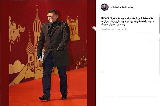 پیام اینستاگرامی علی دایی:کی روش می تواند + عکس پیام اینستاگرامی علی دایی:کی روش می تواند + عکس