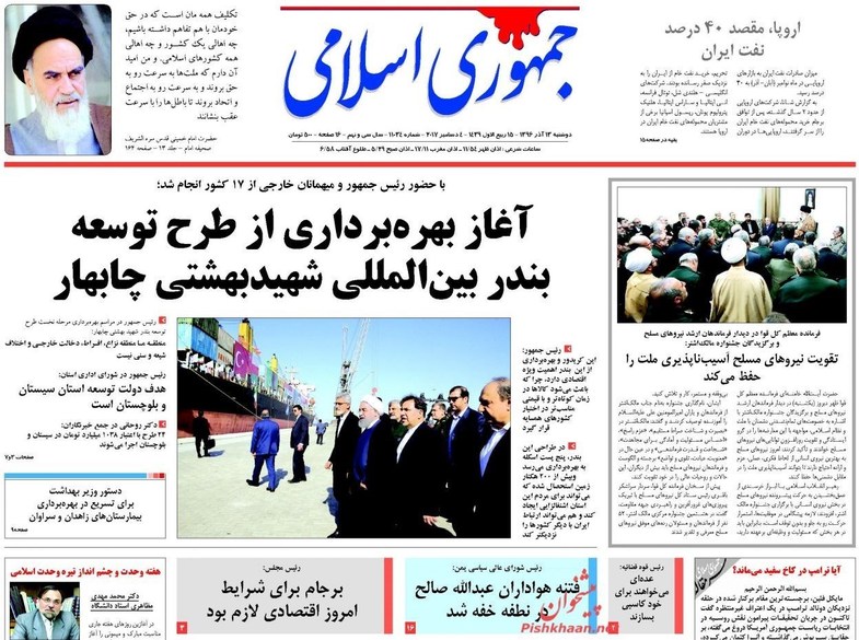 صفحه نخست روزنامه های امروز دوشنبه 13 آذر + تصاویر