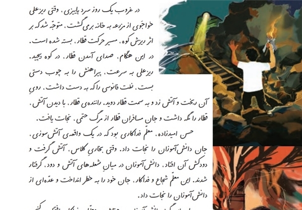 اشتباه ۵۰ ساله در درج نام 