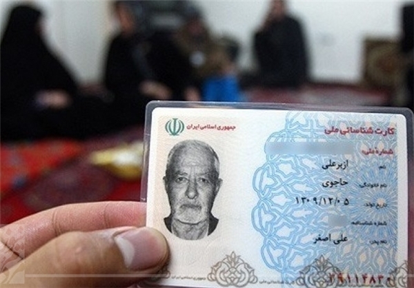 اشتباه ۵۰ ساله در درج نام 