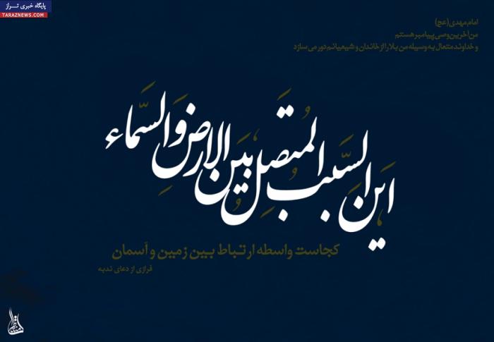 روایتی عجیب درباره روایتی عجیب درباره