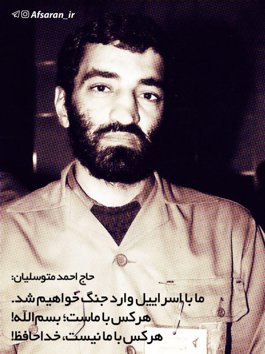 طرح/ ما با اسرائیل وارد جنگ خواهیم شد!
