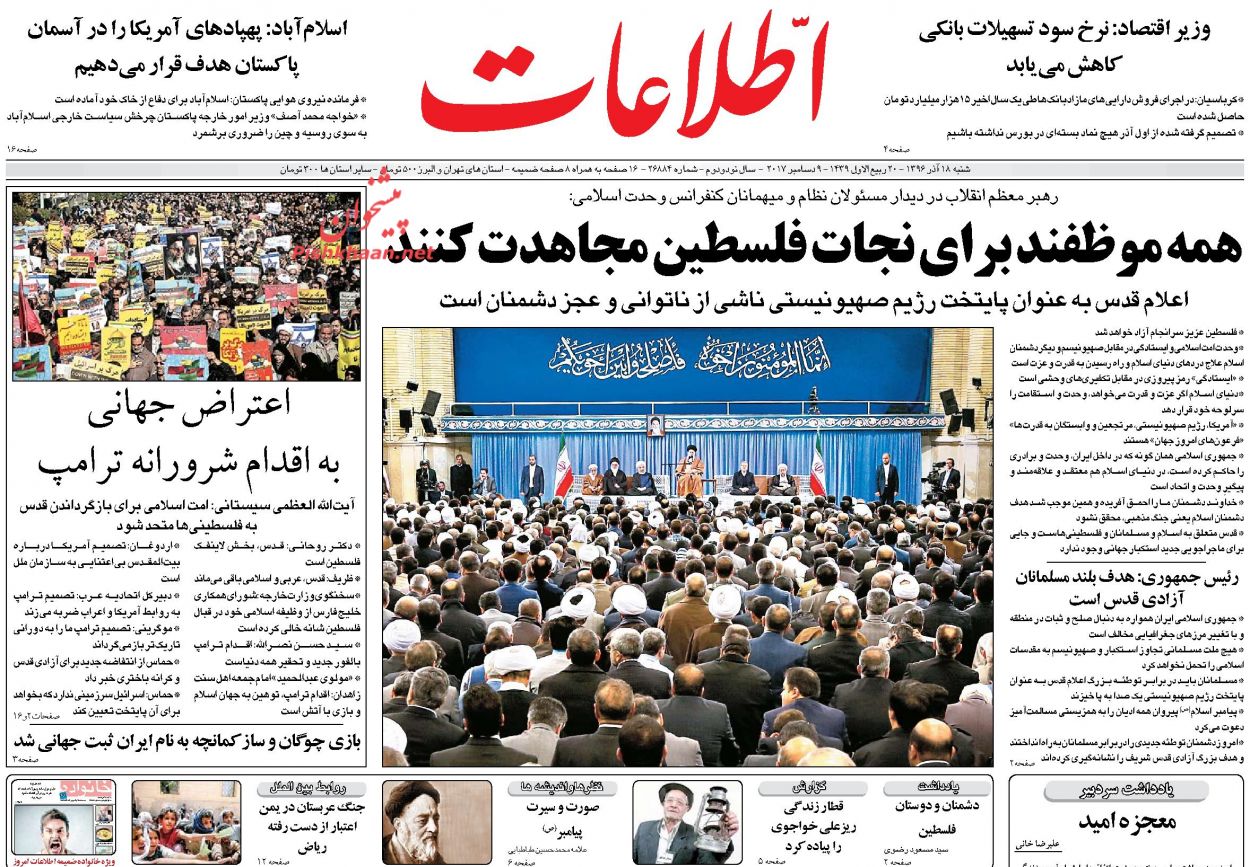 صفحه نخست روزنامه های امروز شنبه 18 آذر + تصاویر