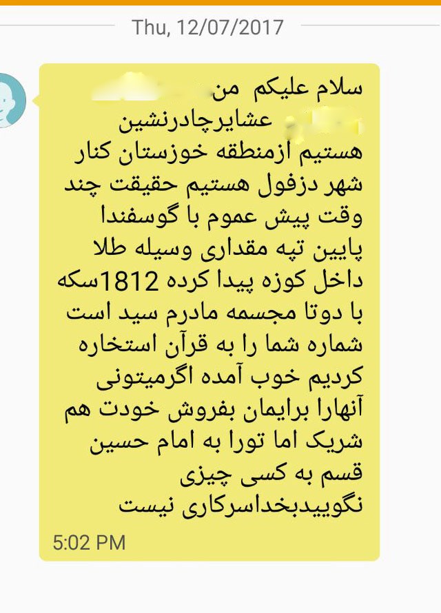 چوپان دروغگو همچنان به دنبال قربانی می گردد +عکس