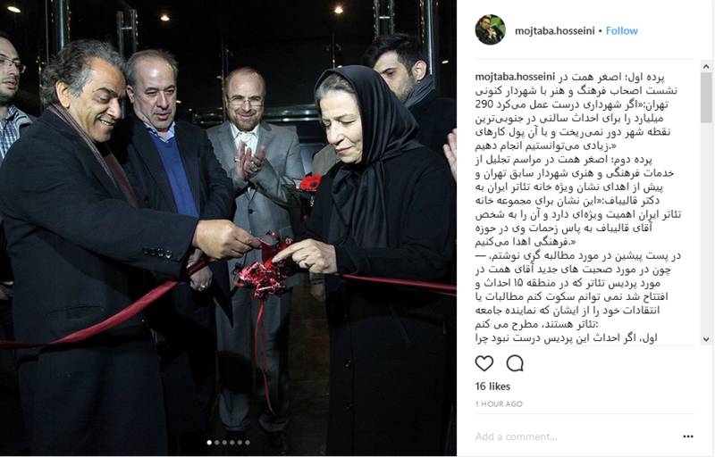نان به نرخ روز خوری آقای بازیگر:از قالیباف تا نجفی! نان به نرخ روز خوری آقای بازیگر:از قالیباف تا نجفی!