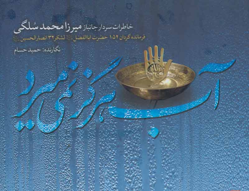 از حضور در اغتشاشات ۸۸ تا کمک به زنان تواب داعشی/ ماجرای آخرین پیامک شهید همدانی از حضور در اغتشاشات ۸۸ تا کمک به زنان تواب داعشی/ ماجرای آخرین پیامک شهید همدانی