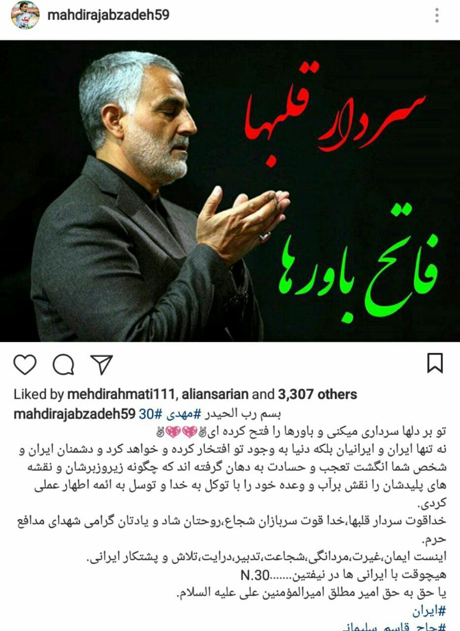 مهدی رجب زاده:سردار قلب ها، فاتح دل ها + عکس