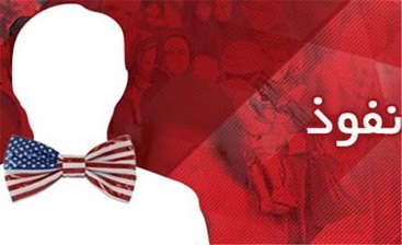 آقایان! بقیه نفوذی ها را هر چه زودتر شناسایی کنید! آقایان! بقیه نفوذی ها را هر چه زودتر شناسایی کنید!