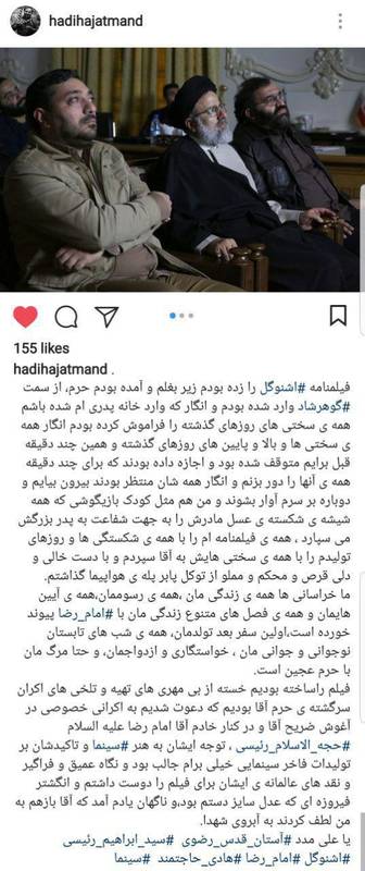 ماجرای اشک های رئیسی از تماشای اشنوگل + عکس ماجرای اشک های رئیسی از تماشای اشنوگل + عکس