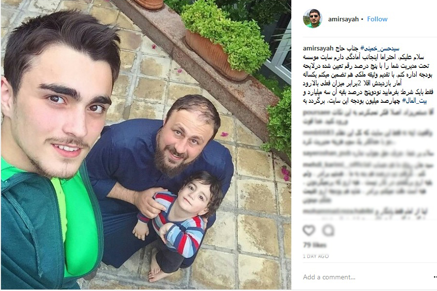 پیشنهاد جالب سید امیر سیاح به سید حسن + عکس پیشنهاد جالب سید امیر سیاح به سید حسن + عکس