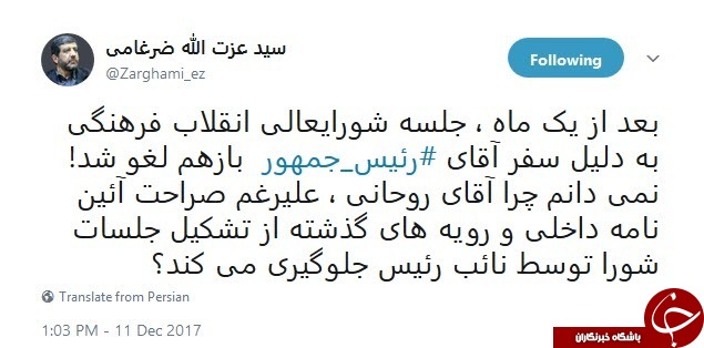 انتقاد توییتری عزت الله ضرغامی از رئیس جمهور + عکس انتقاد توییتری عزت الله ضرغامی از رئیس جمهور + عکس
