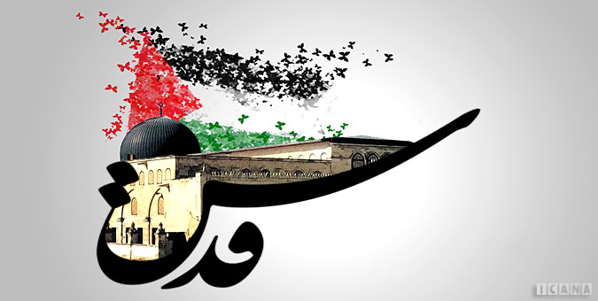 بیانیه 235 نفر از نمایندگان در حمایت از بیت المقدس بیانیه 235 نفر از نمایندگان در حمایت از بیت المقدس