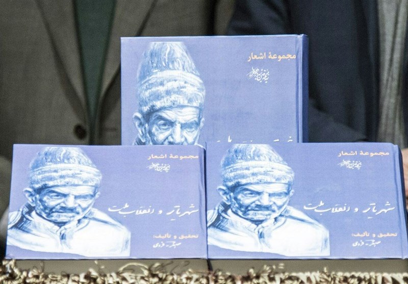 انتشار سروده های انقلابی شهریار پس از 30 سال انتشار سروده های انقلابی شهریار پس از 30 سال