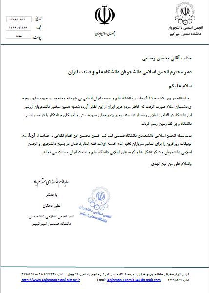 پاک کردن تصویر پرچم اسرائیل اقدامی بیشرمانه بود پاک کردن تصویر پرچم اسرائیل اقدامی بیشرمانه بود
