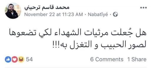 آخرین نوشته قابل تأمل شهید مدافع حرم لبنان+عکس آخرین نوشته قابل تأمل شهید مدافع حرم لبنان+عکس