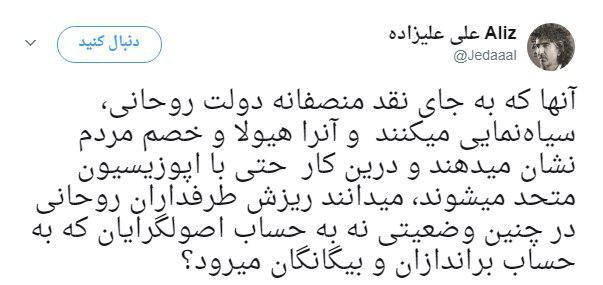 هشدار کارشناس BBC درباره انتقاد از روحانی + عکس هشدار کارشناس BBC درباره انتقاد از روحانی + عکس