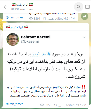 تهدید و خبرسازی علیه افشاگران سایت تهدید و خبرسازی علیه افشاگران سایت