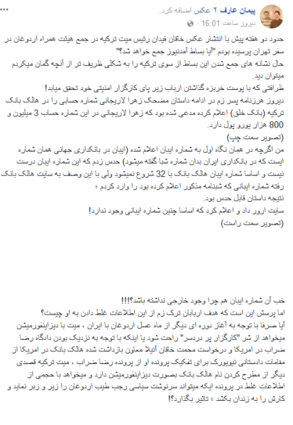 تهدید و خبرسازی علیه افشاگران سایت تهدید و خبرسازی علیه افشاگران سایت