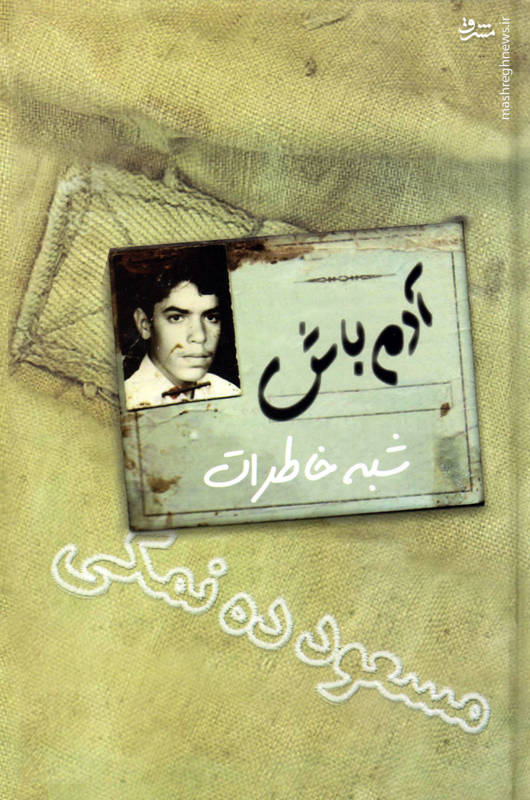 وقتی وقتی
