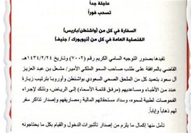 عربستان کشور فاسدی که نمیتوان آن را اصلاح کرد عربستان کشور فاسدی که نمیتوان آن را اصلاح کرد