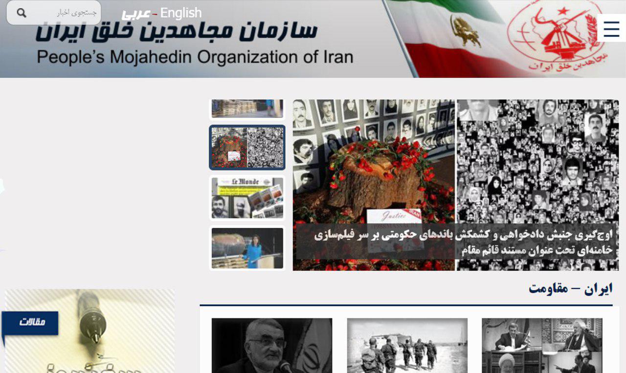 عصبانیت سایت سازمان منافقین از مستند قائم مقام +عکس عصبانیت سایت سازمان منافقین از مستند قائم مقام +عکس
