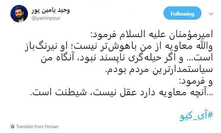 واکنش یامین پور به اظهارات مرعشی درخصوص 