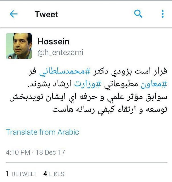 انتظامی از معاونت مطبوعاتی ارشاد می رود + عکس انتظامی از معاونت مطبوعاتی ارشاد می رود + عکس
