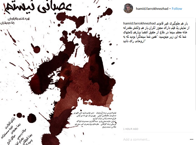 واکنش تند آقای بازیگر به تعویق اکران فیلم حامی فتنه! واکنش تند آقای بازیگر به تعویق اکران فیلم حامی فتنه!