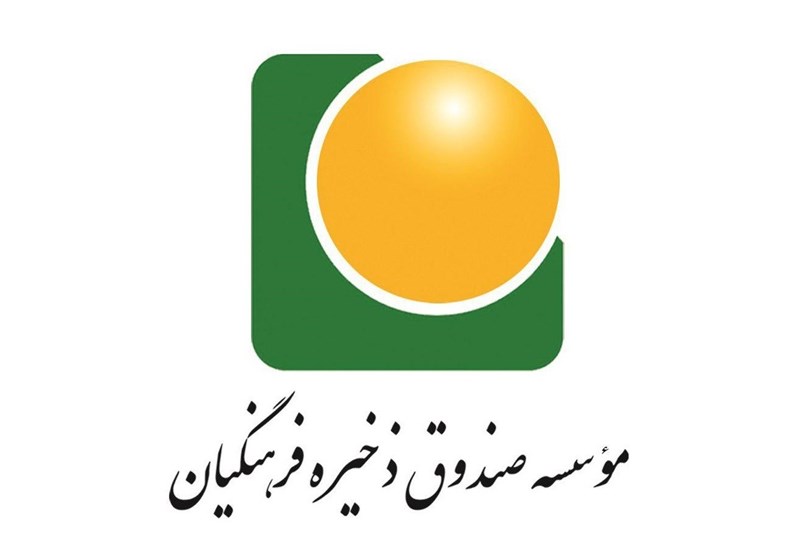 تجارت برخی مدیران جدید صندوق فرهنگیان در آمریکا