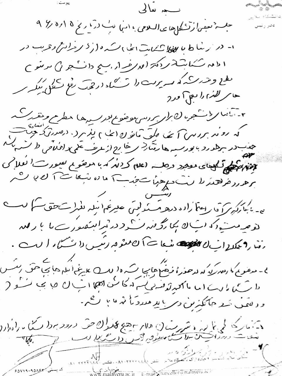 آمدی جانم به قربانت، ولی 