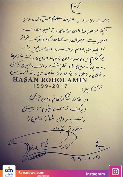 تقریظ حاج قاسم بر کتاب نقاشی های روح الامین + عکس تقریظ حاج قاسم بر کتاب نقاشی های روح الامین + عکس