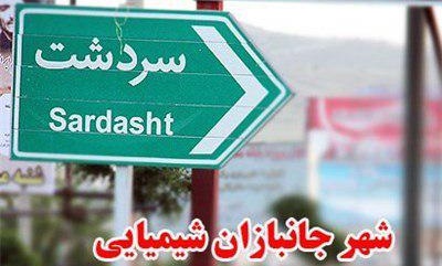 بررسی آثار استفاده از سلاحهای شیمیایی در پرستیوی بررسی آثار استفاده از سلاحهای شیمیایی در پرستیوی