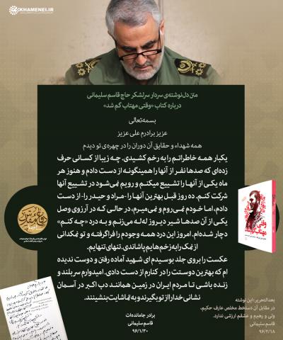 عکست را روی جلد بوسیدم ای شهید آماده رفتن عکست را روی جلد بوسیدم ای شهید آماده رفتن