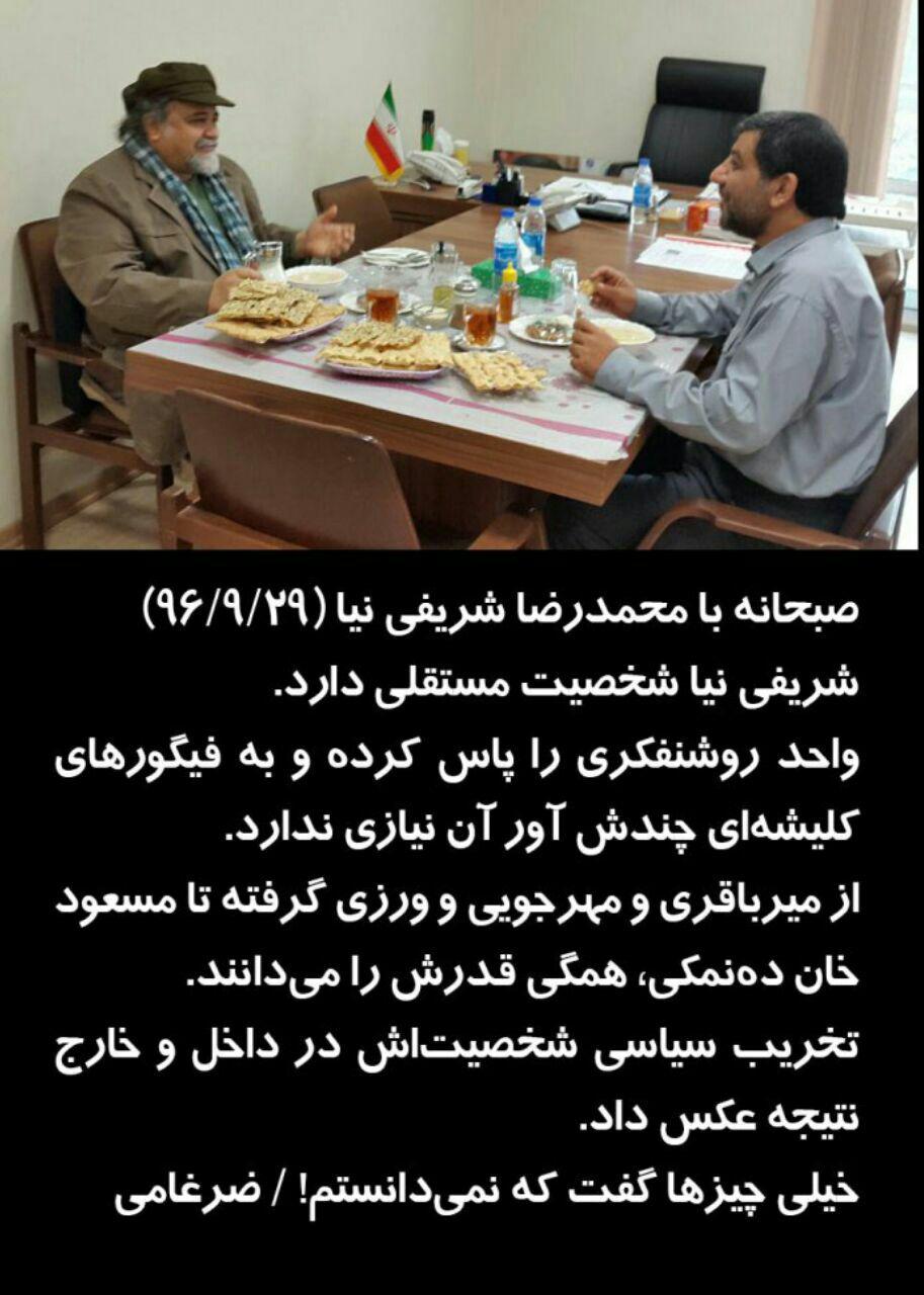 صبحانه عزت الله ضرغامی با 