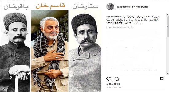 پست کارگردان گشت ارشاد برای حاج قاسم + عکس پست کارگردان گشت ارشاد برای حاج قاسم + عکس